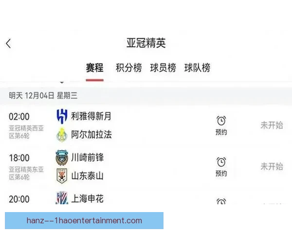 2026年亚冠精英联赛东亚区淘汰赛完整赛程正式公布